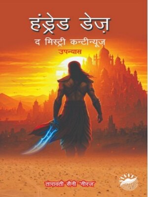 cover image of Hundred Days the Mystery Continues